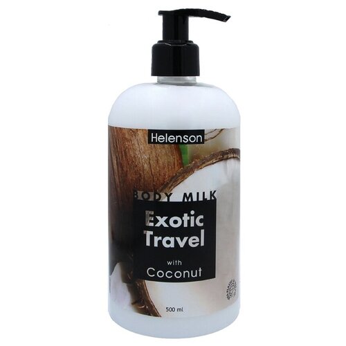 Helenson Body Milk Exotic Travel (Coconut) - Хеленсон Молочко для тела Экзотическое Путешествие (Кокос), 500 мл - гель для душа экзотическое путешествие кокос helenson shower gel exotic travel coconut 500