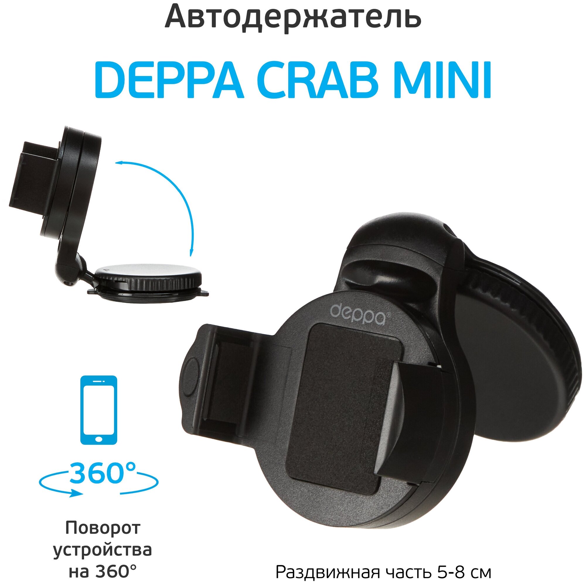 Держатель Deppa Crab Mini