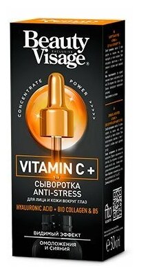 Сыворотка Beauty Visage Anti-Stress "Vitamin C+" 30 мл для лица и кожи вокруг глаз