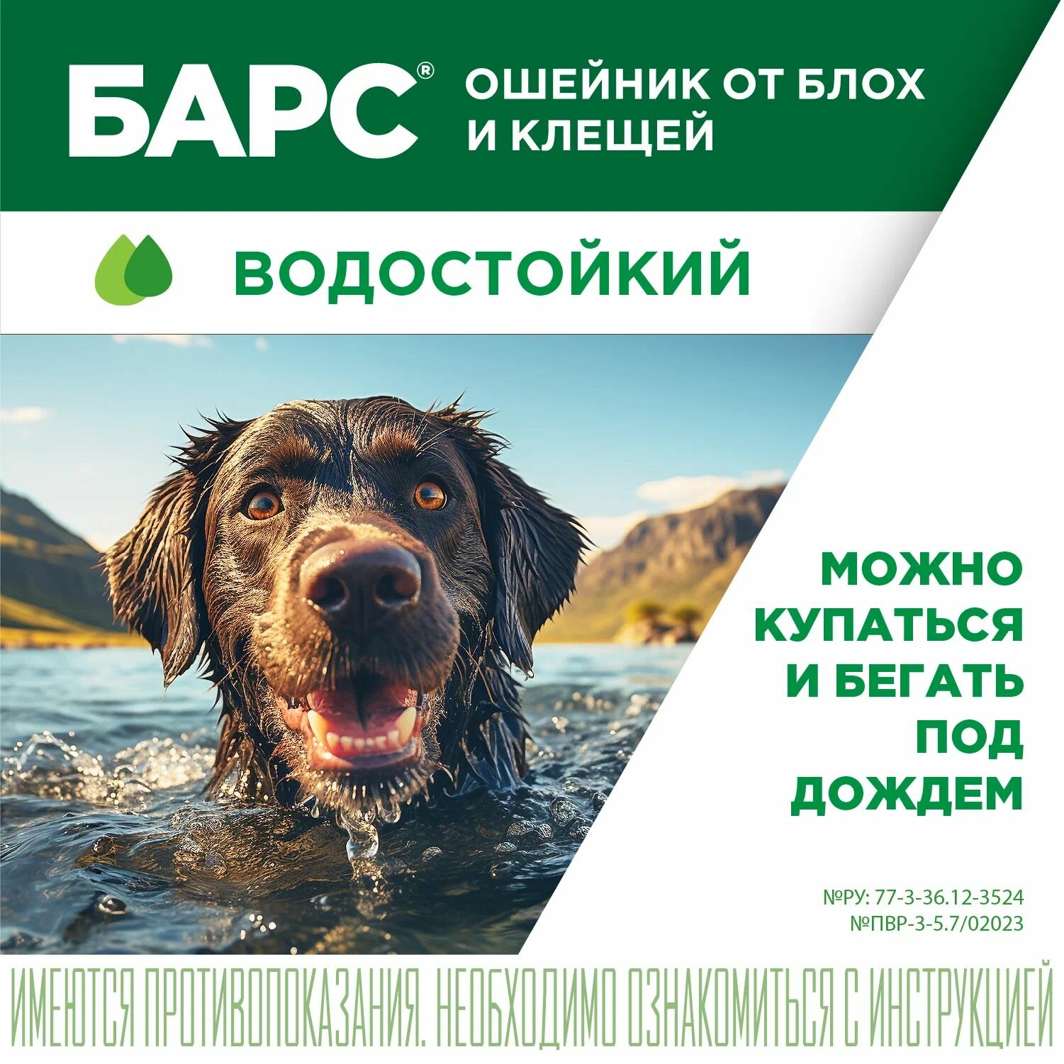 АВЗ ошейник от блох и клещей Барс для крупных пород для собак и щенков, 80 см, коричневый 1 шт. в уп., 1 уп. — фото 1