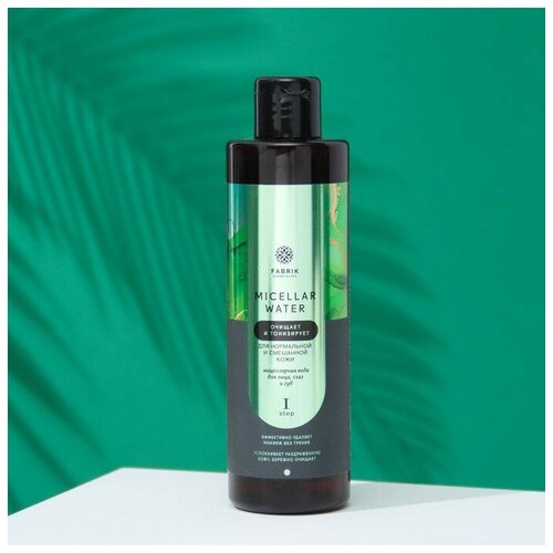 Мицеллярная вода Fabrik Cosmetology, для нормальной и смешанной кожи, 250 мл (1 шт.)