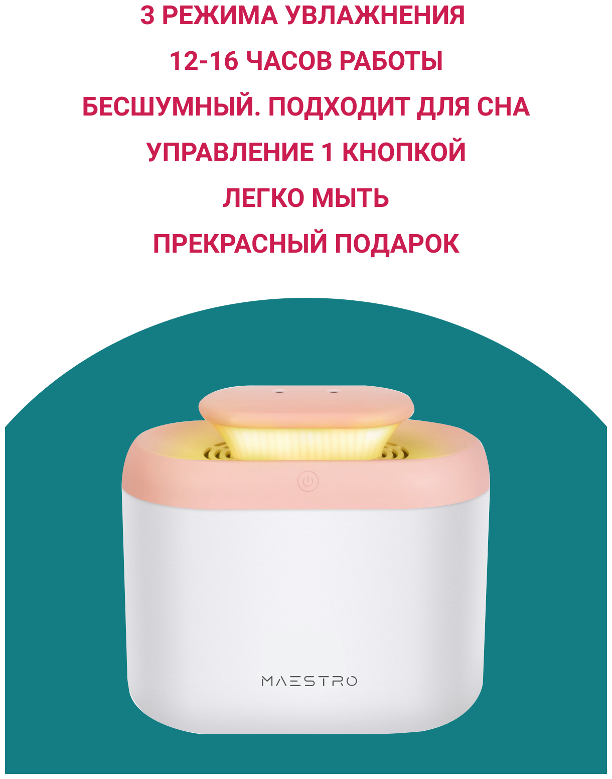 Ультразвуковой увлажнитель воздуха Maestro 3,3L, розовый - фотография № 4