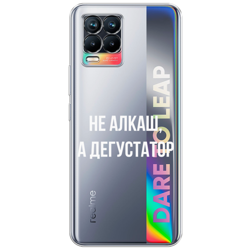 Силиконовый чехол на Realme 8/8 Pro / Реалми 8/8 Про Дегустатор, прозрачный силиконовый чехол на realme 8 8 pro реалми 8 8 про маки и васильки фон прозрачный