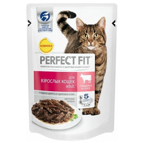 PERFECT FIT 75гр Корм для кошек Говядина в соусе (пауч)