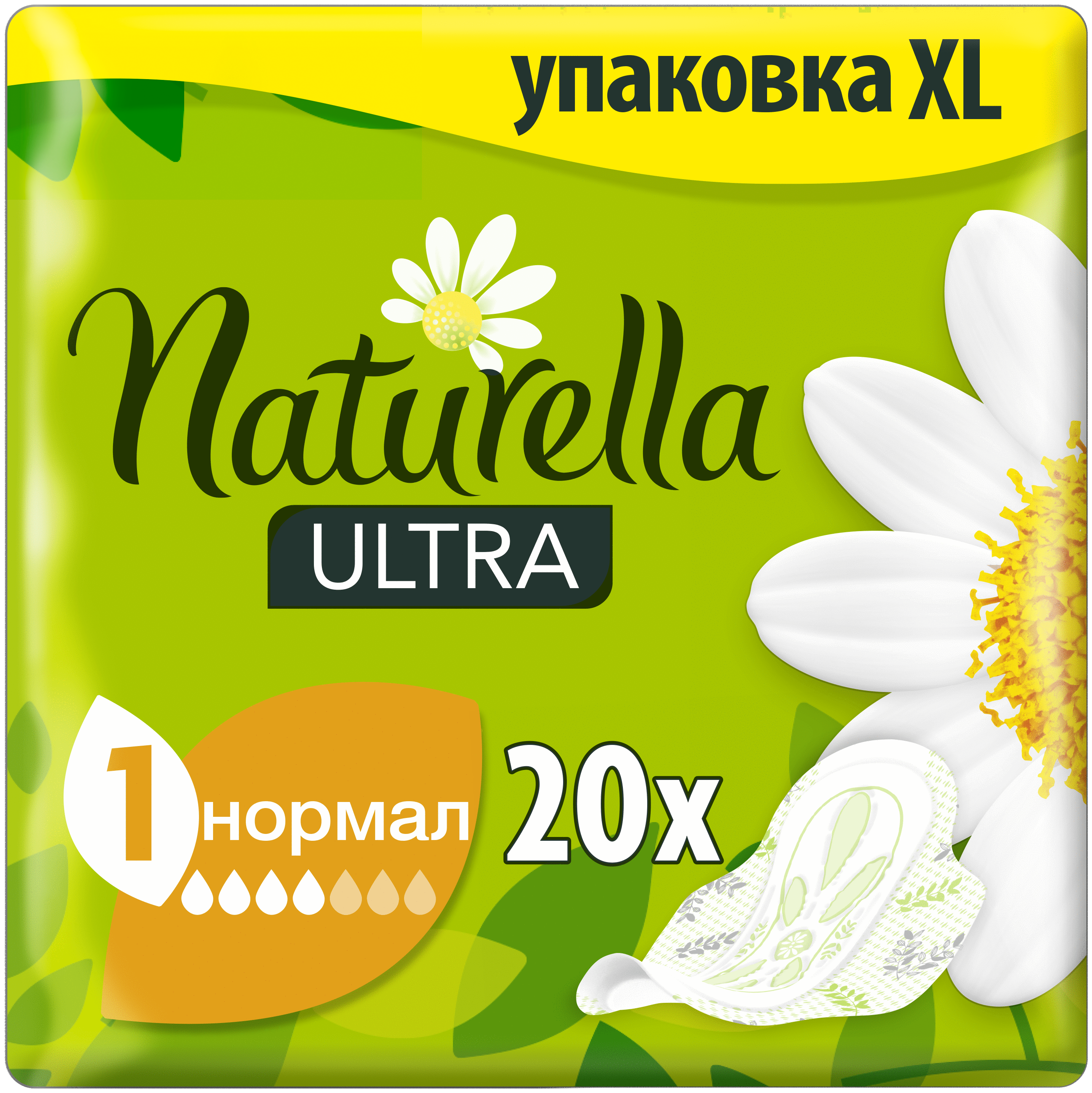 Женские гигиенические ароматизированные Прокладки с крылышками Naturella Ultra Нормал, 20 шт.