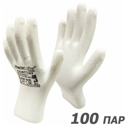 100 пар. Перчатки Master-Pro софттач нейлоновые с полиуретановым покрытием, размер 10 (L-XL)