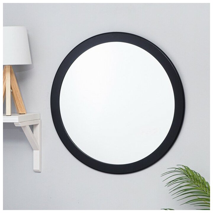 Зеркало настенное, круглое, черное, d=57,5 см, зп=51 см 7489067
