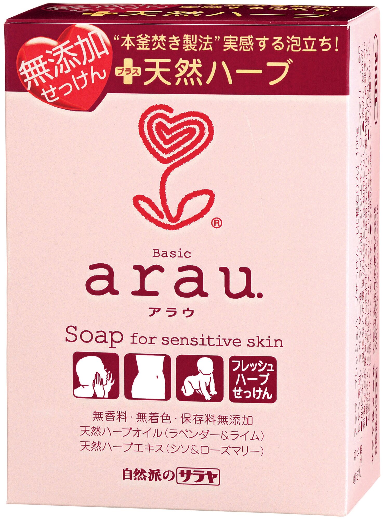 Arau Fresh Herb Soap - Туалетное мыло на основе трав (твердое) - фото №12