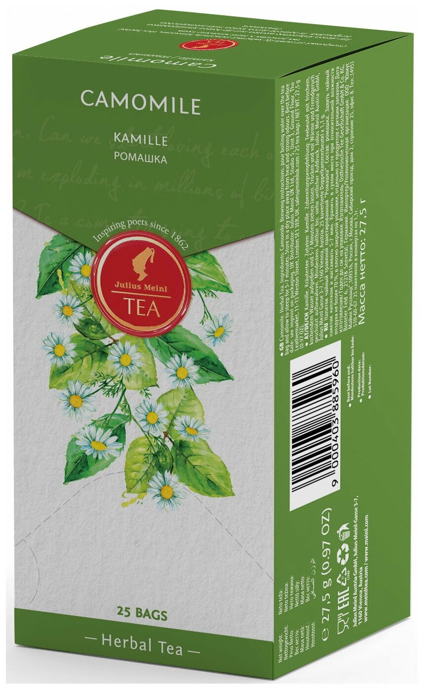 Чай Julius Meinl Camomile (Ромашка) в пакетиках 2x25шт - фотография № 10