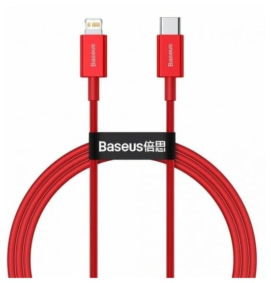 Кабель Baseus CATLYS-A09 Superior Series Fast Charging Data Cable Type-C to Lightning (PD 20W) 1m Red