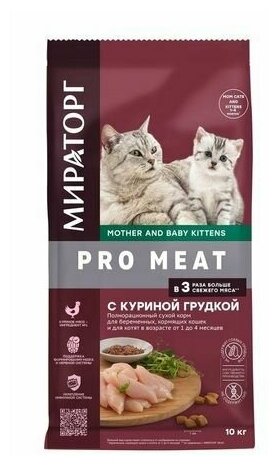 Сухой корм для для беременных, кормящих кошек и для котят в возрасте от 1 до 4 месяцев Winner Pro Meat, куриная грудка, 10 кг - фотография № 12