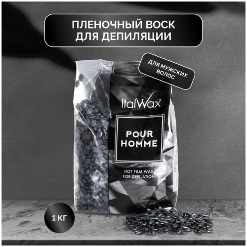 Воск горячий для депиляции пленочный мужской White Line Italwax Pour Homme Barber 500 г