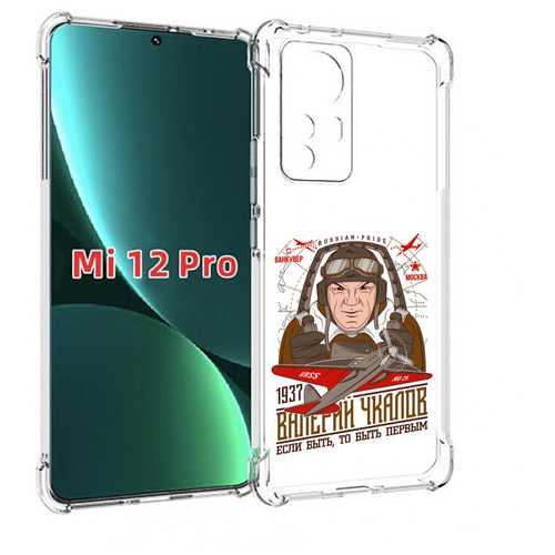 Чехол MyPads Чкалов для Xiaomi 12S Pro задняя-панель-накладка-бампер