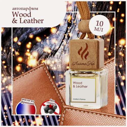 Изображение товара Автопарфюм Wood & Leather AROMAKO, ароматизатор для автомобиля, освежитель воздуха в машину