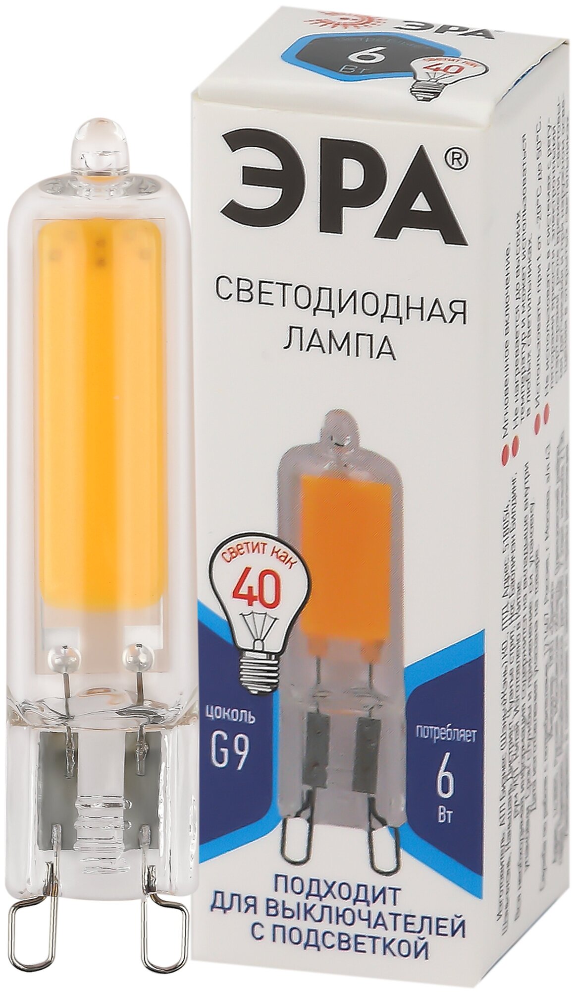 Лампочка светодиодная ЭРА STD LED JCD-6W-GL-840-G9 G9 6Вт капсула нейтральный белый свет 1шт