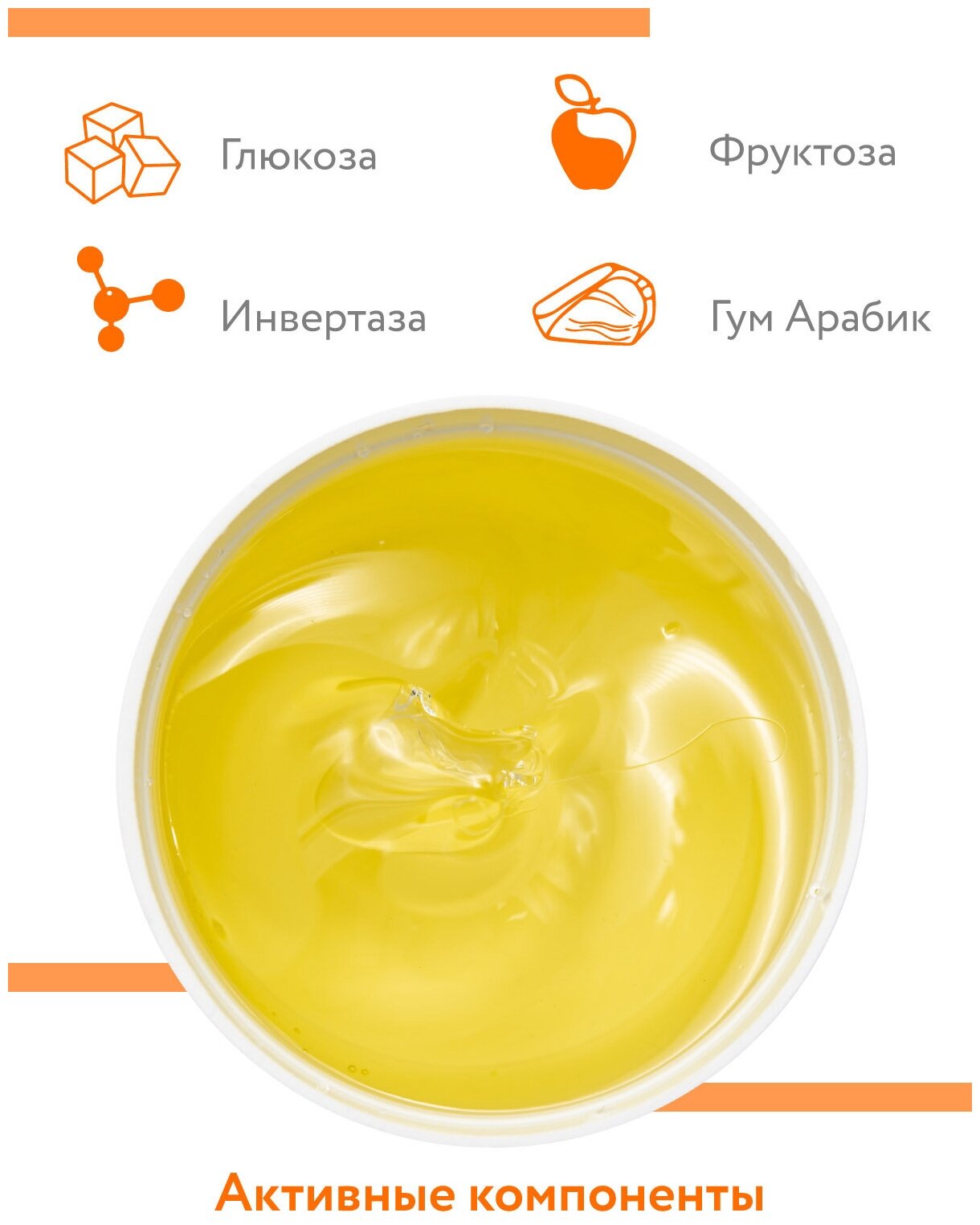 Паста для шугаринга ARAVIA PROFESSIONAL Superflexy Ultra Enzyme, 750 г