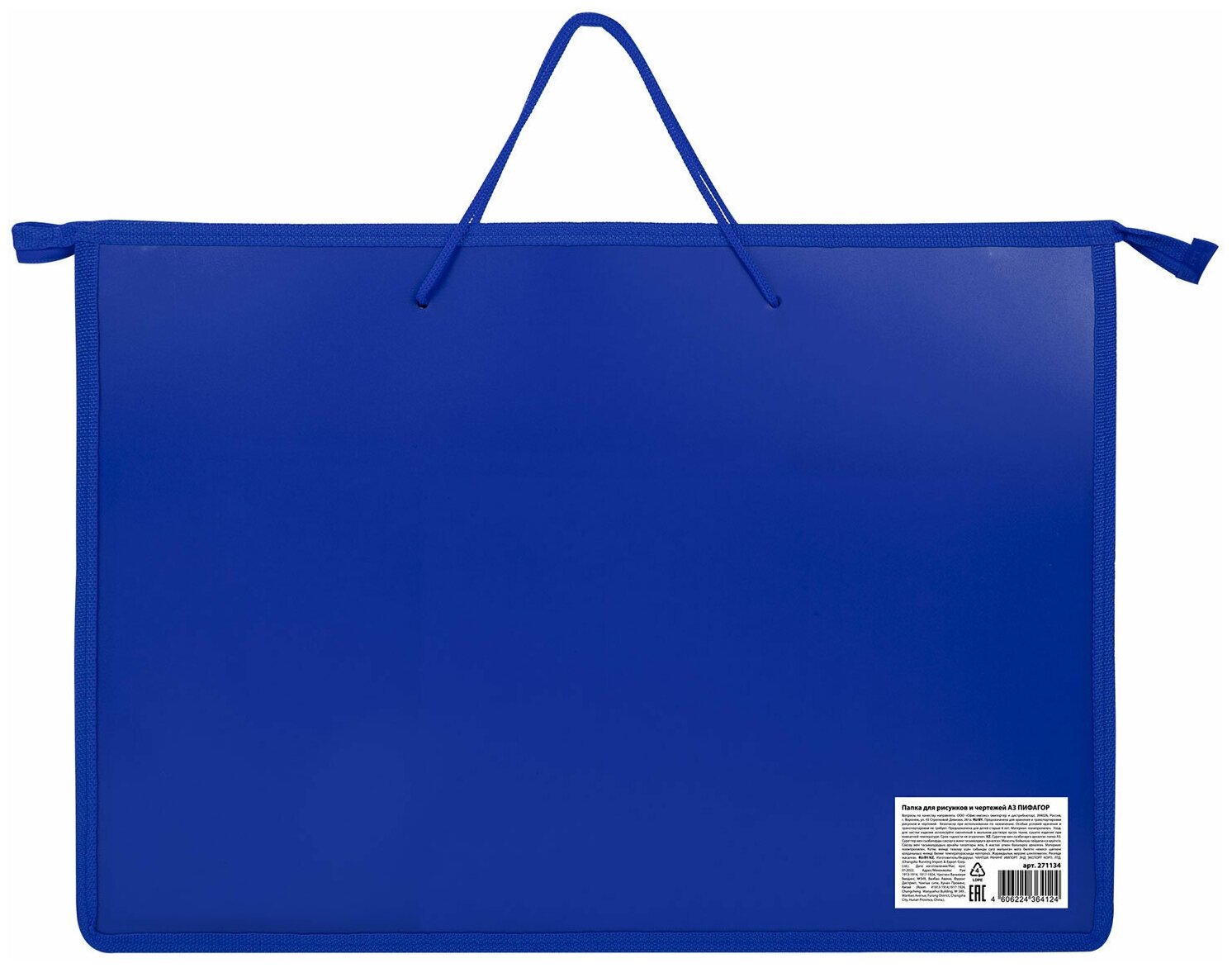 Папка-сумка портфель для рисунков, документов, для школы А3, ручки-шнурок, пластик, молния сверху, Пифагор, синяя
