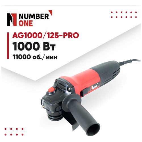 Углошлифовальная машина Number One 125мм 1000Вт AG1000125- PRO 225000₽