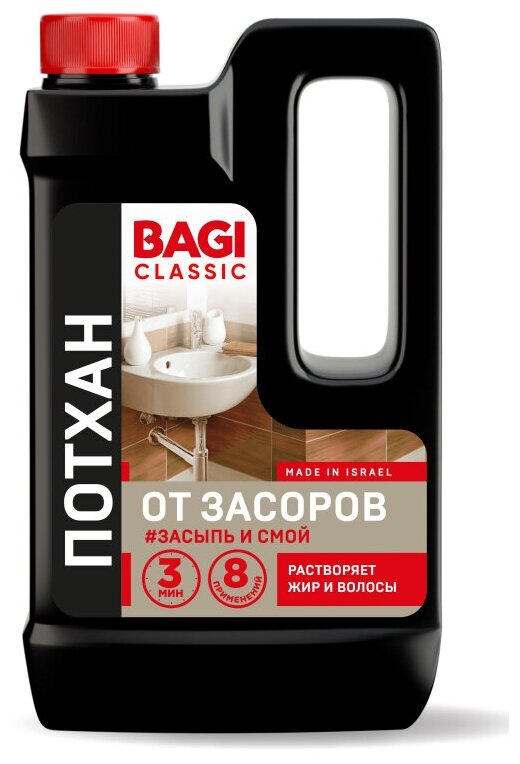 Средство для прочистки труб Bagi Classic потхан от засоров 600гр - фотография № 9