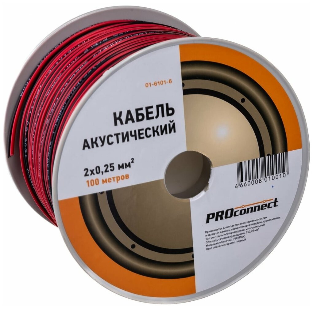 PROCONNECT Кабель акустический, 2x0.25 кв. мм, красно-черный, 100 м. 01-6101-6