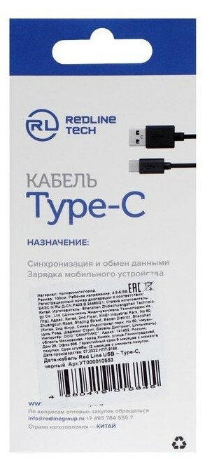 Кабель REDLINE USB Type-C (m), USB A(m), 1м, синий [ут000011573] - фото №6