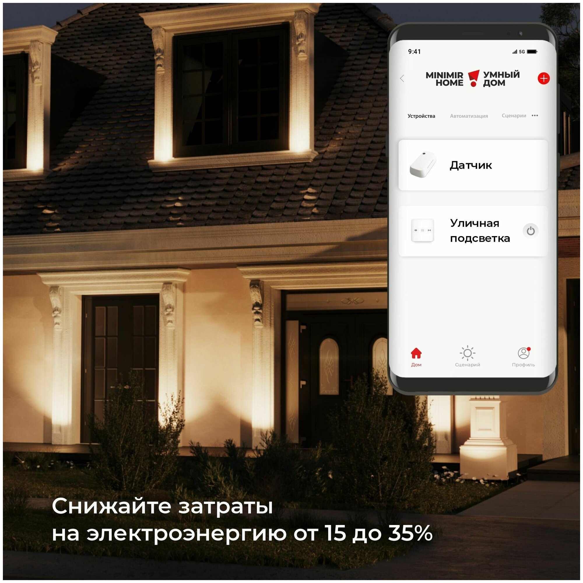 Умный датчик освещения Elektrostandard 76200/00 4690389186790 - фото №8