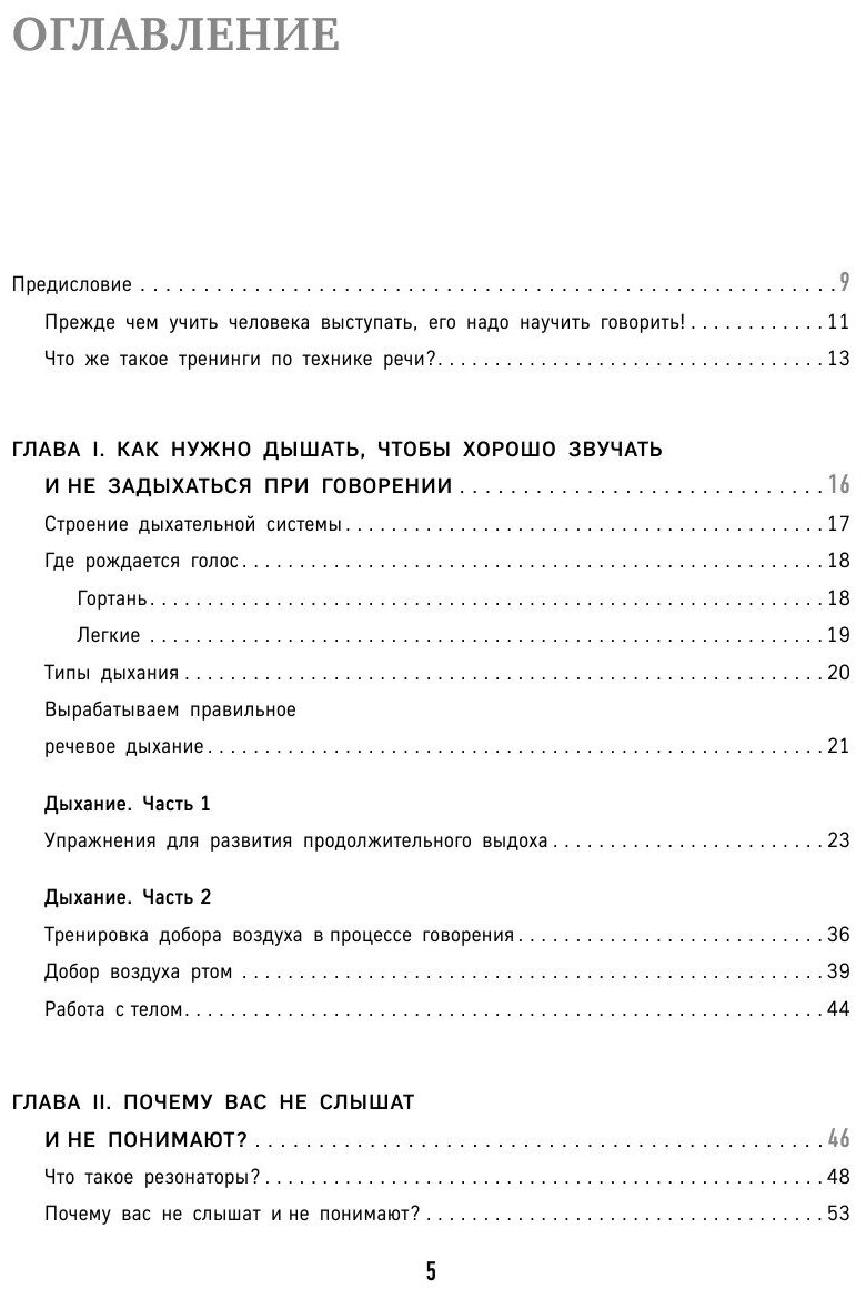 Говори как бог (Чернова Ксения Валерьевна) - фото №3