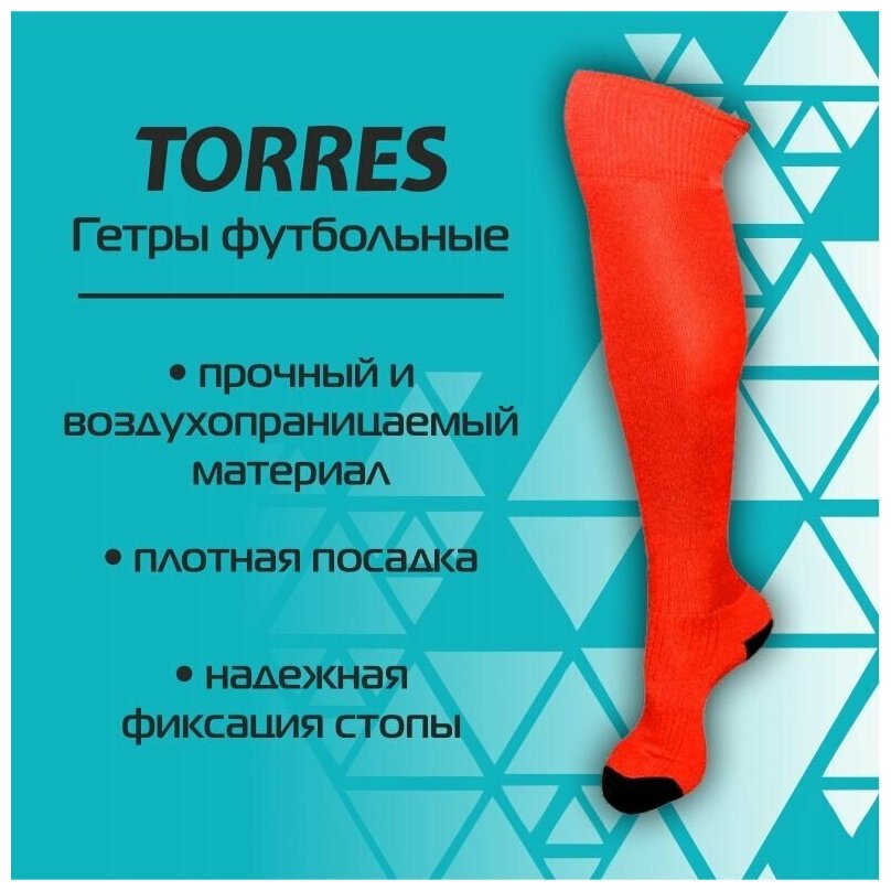 Гетры футбольные Torres