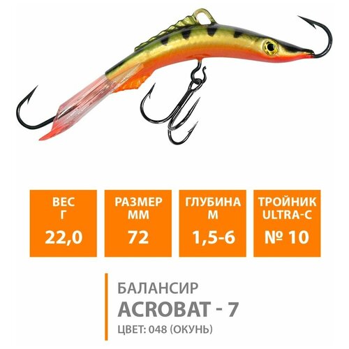 фото Балансир для зимней рыбалки aqua acrobat-7 72,0mm, вес - 22,0g, цвет 048 (окунь)