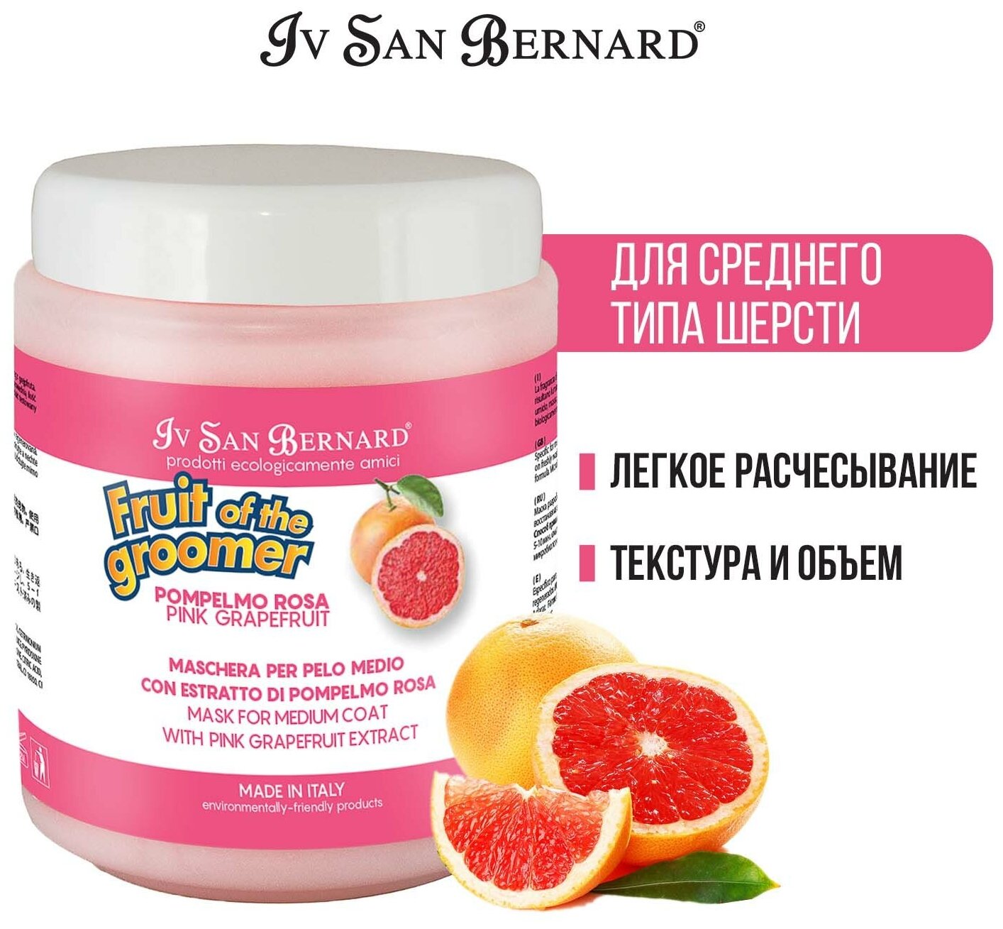 Маска Iv San Bernard Fruit of the Groomer Pink Grapefruit восстанавливающая для шерсти средней длины с витаминами 1 л - фотография № 6