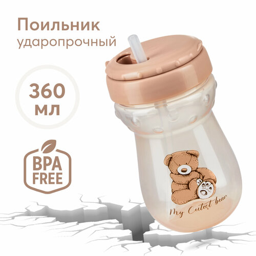 фото Большой поильник с трубочкой happy baby 14011, 360 мл bear