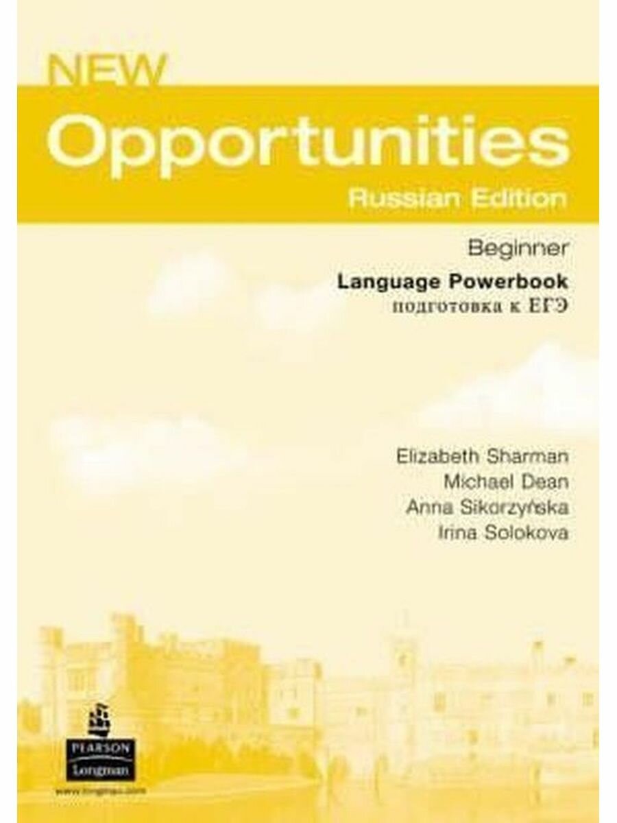 New Opportunities Beginner LPB. Russian Edition - фото №6