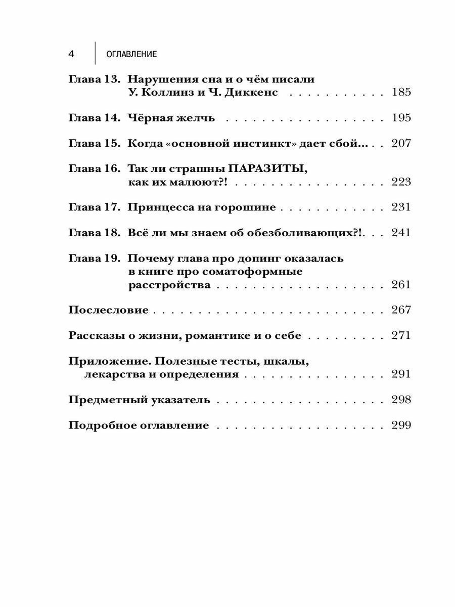 Дифференциальная диагностика средствами визуализации Живот и малый таз - фото №7