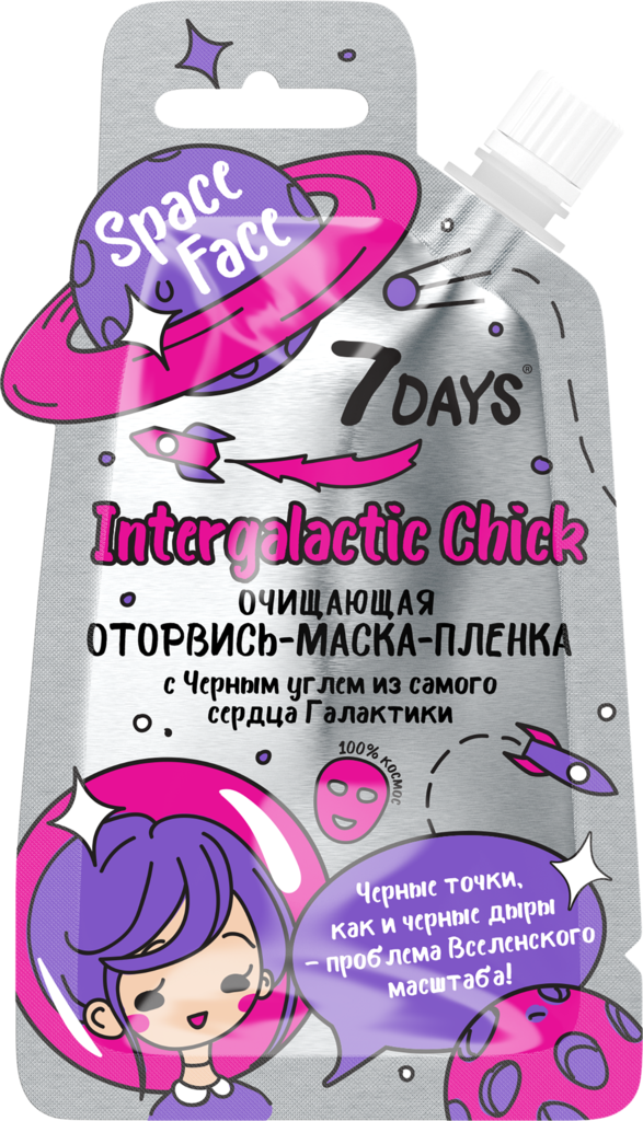 Маска-пленка для лица 7DAYS Space Face Intergalactic Chick Из самого сердца галактики с черным углем, 20г