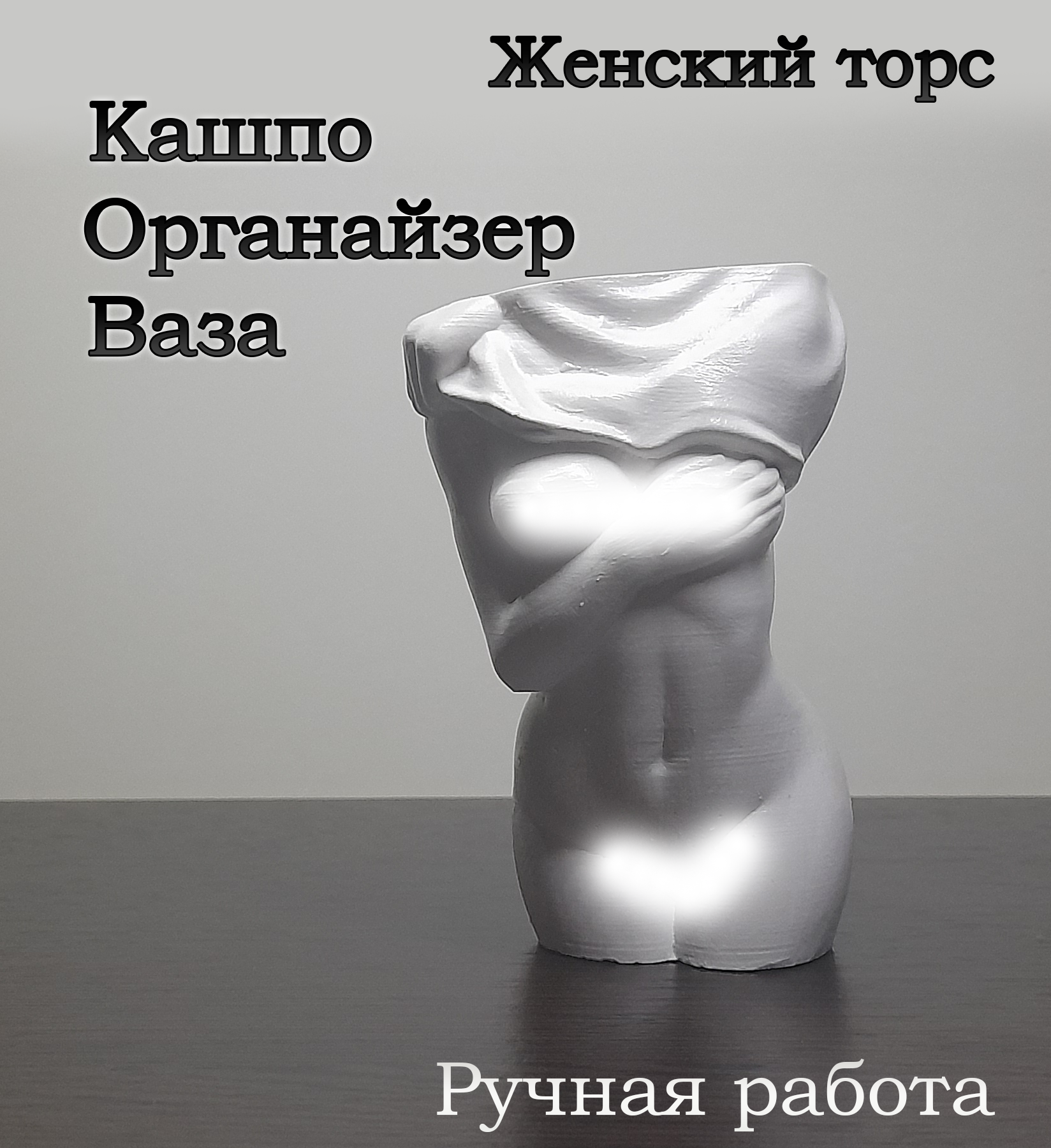 Kinsern Декоративная статуэтка-ваза для интерьера "Женский торс" из гипса. Глянецевая