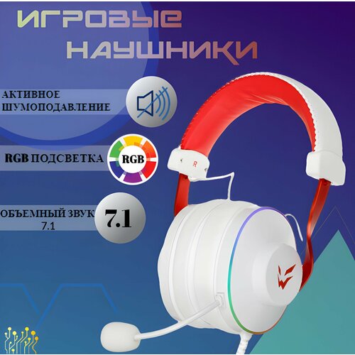 Игровые наушники с микрофоном, Подсветка RGB, мониторные 7.1, TechFurn, 1 шт