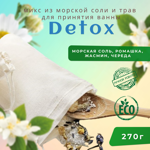 Чайный Пакетик для Ванны с Натуральными Травами и Морской Солью Alexandria Detox подставка под чайные пакетики чайные розы фарфор