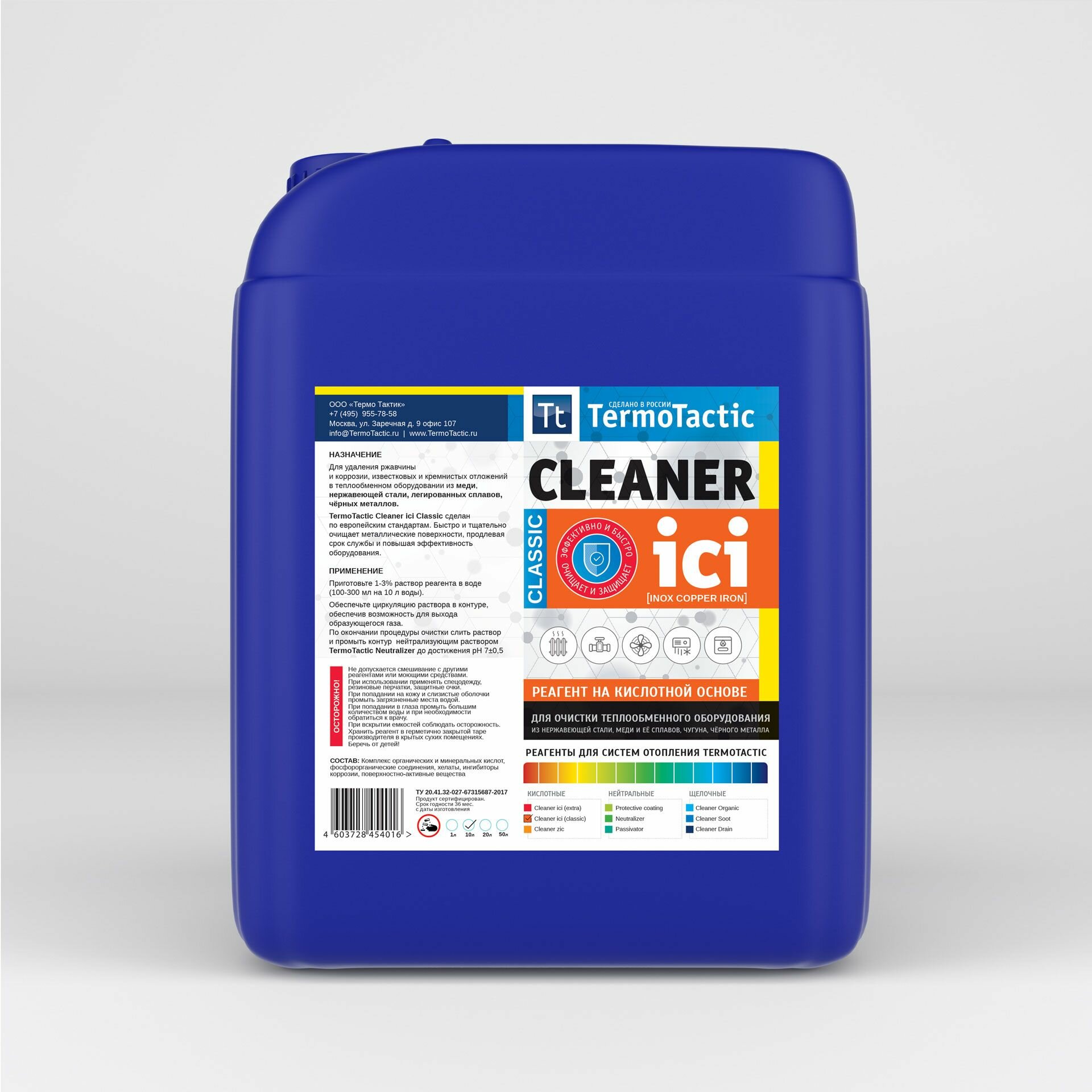 фото Средство для промывки систем отопления TermoTactic Cleaner ici classic 10л. (промыть от накипи и коррозии)