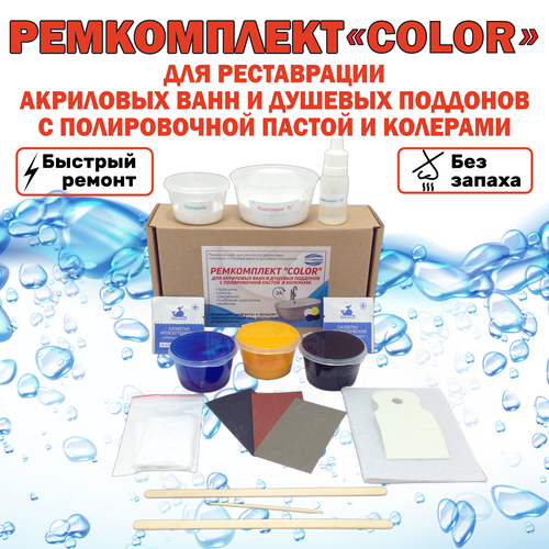 Ремкомплект для ванн . Набор 