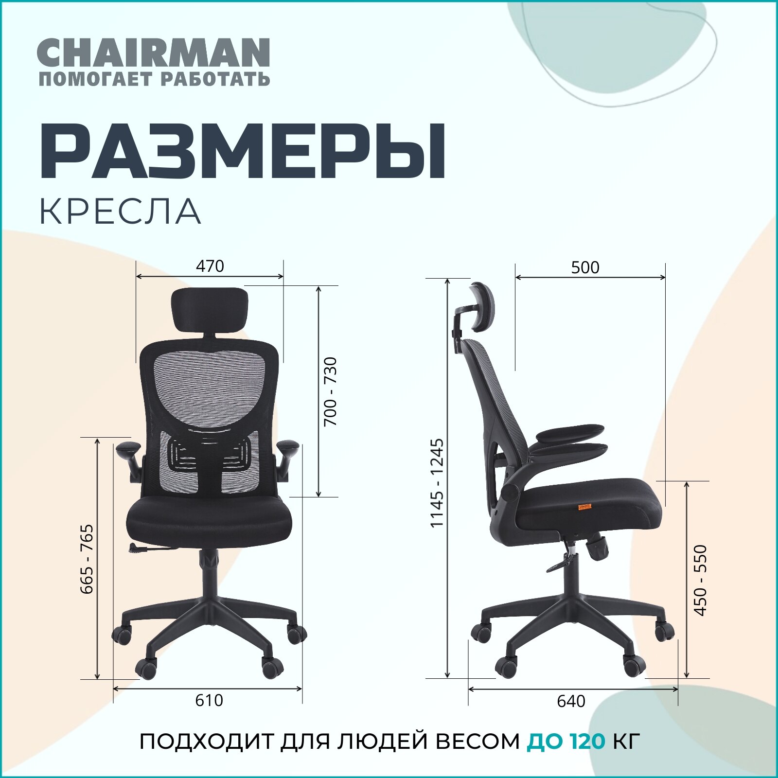 Офисное кресло, кресло руководителя CHAIRMAN CH633, ткань/сетка, черный