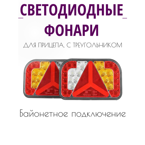 Фонарь светодиодный с треугольником автомобильный светодиодный сигнал поворота стоп сигнал задний сигнал стоп сигнал стоп сигнал задний свет 2 шт 1156 1157 13smd 1142 ba15d ba15s bay15d 12 в ba20d