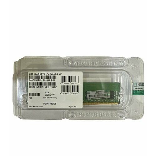 Оперативная память HP 805349-B21 / 819411-001 / 809082-091