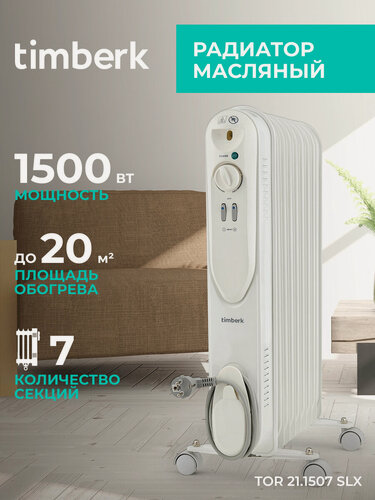 Изображение товара Масляный радиатор Timberk TOR 21.1507 SLX, белый