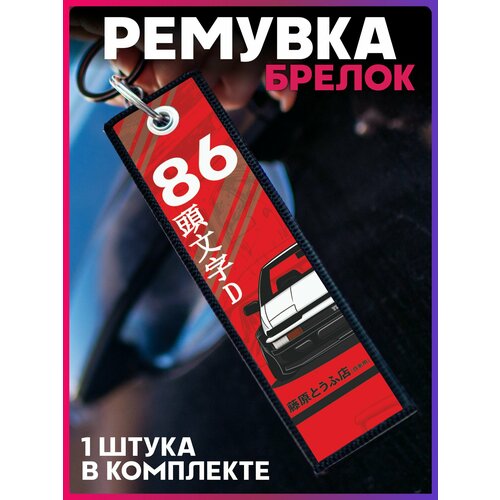 фото Брелок 1-я наклейка, гладкая фактура, mazda, мультиколор