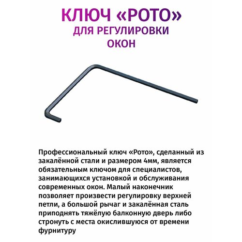 фото Ключ регулировочный setbox, шестигранный, углеродистая сталь, 120х4 мм, черный