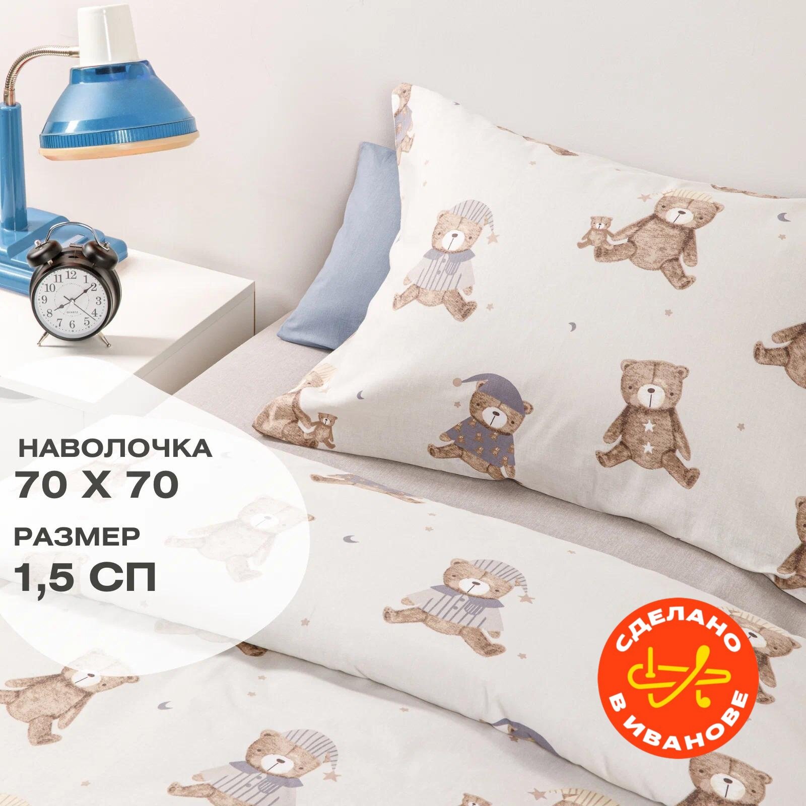 фото Постельное белье 1 5 спальное детское Ночь Нежна Михаил, наволочки 50х70, ткань бязь 100% хлопок