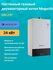 Газовый котел Moguchi 24 кВт настенный. двухконтурный GBL24F