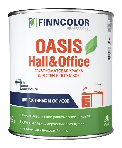 TIKKURILA FINNCOLOR OASIS HALL@OFFICE 4 краска для стен и потолков устойчивая, Баз А (0,9л)