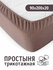 Трикотажная простынь на резинке 90х200 Мокко, 140 г/м2, 100% хлоп...