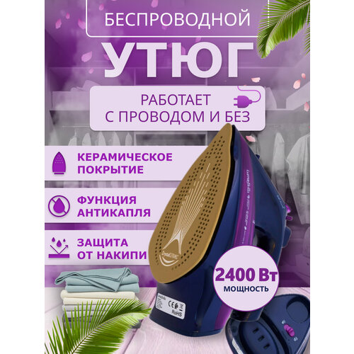 Домашний утюг электрический проводной с антипригарным покрытием с функцией вертикального отпаривания паровой утюг2400Вт утюг для дома 4433₽